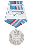 Медаль «Адмирал Завойко» с бланком удостоверения
