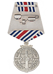 Медаль «За боевую службу ПЛ "Владикавказ"» с бланком удостоверения