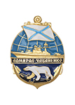Знак «БПК "Адмирал Чабаненко"»