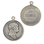 Медаль "За отличие" (Александр I, шейная, малая) копия