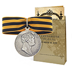 Медаль "За Храбрость" (Александр I, шейная, малая) копия
