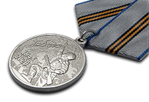 Медаль «75 лет Победы в Великой Отечественной войне 1941 - 1945 гг.» с бланком удостоверения