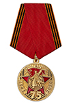Медаль «75 лет Победы в ВОВ» d 34 мм с бланком удостоверения