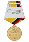 Медаль «100 лет войскам связи России» с бланком удостоверения