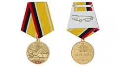 Медаль «100 лет войскам связи России» с бланком удостоверения
