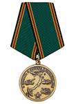 Медаль «В память о службе в Забайкалье» с бланком удостоверения