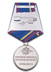 Медаль «55 лет следственным подразделениям МВД РФ» с бланком удостоверения