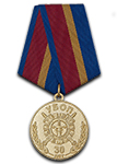 Медаль «30 лет УБОП УМВД РФ по Архангельской области»