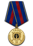 Медаль «30 лет УБОП» с бланком удостоверения