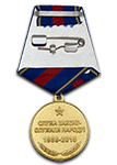 Медаль «30 лет УБОП» с бланком удостоверения