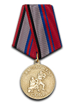 Медаль «За службу в СОБР, РОСГВАРДИЯ» с бланком удостоверения