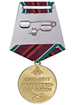 Медаль «В ознаменование 635-летия русской артиллерии» с бланком удостоверения