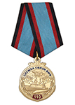 Медаль «110 лет службе связи ВМФ» с бланком удостоверения