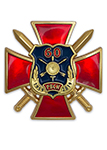 Знак двухуровневый «60 лет РВСН»