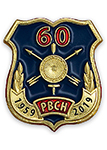 Знак на лацкан «60 лет РВСН»