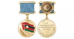 Медаль «От благодарного Афганского народа» на винтовой закрутке с бланком удостоверения