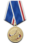 Медаль «10 лет 2 испытательной базе НИЦ ВВТ РВСН» с бланком удостоверения