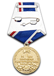 Медаль «10 лет 2 испытательной базе НИЦ ВВТ РВСН» с бланком удостоверения