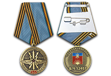 Медаль «55 лет 140 передающему радиоцентру» с бланком удостоверения