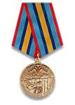 Медаль «75 лет службе авиационного вооружения тыла ВКС» с бланком удостоверения
