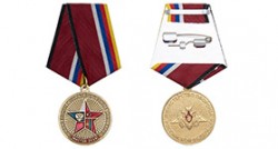 Медаль Совместные стратегические учения «Маневры Восток-2018» с бланком удостоверения