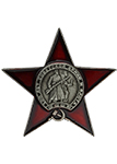 Знак «100 лет Советской армии и флоту»