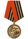 Юбилейная медаль "75 лет Победы в ВОВ" с бланком удостоверения