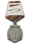 Медаль «Морской пехоты» с бланком удостоверения