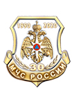 Знак на лацкан «30 лет МЧС России»