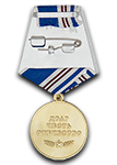 Медаль «100 лет Следственным Отделам ВЧК-КГБ-ФСБ» с бланком удостоверения