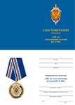 Медаль «100 лет Следственным Отделам ВЧК-КГБ-ФСБ» с бланком удостоверения