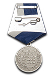 Медаль ФСБ РФ «За доблесть» с бланком удостоверения