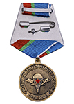 Памятная медаль "90 лет ВДВ" с бланком удостоверения