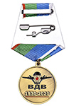 Юбилейная медаль "90 лет ВДВ"  с бланком удостоверения