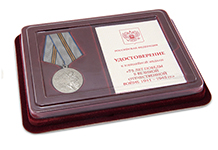 Наградной комплект к медали «75 лет Победы в Великой Отечественной войне 1941 — 1945 гг.»