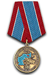 Медаль «30 лет вывода войск из Афганистана (ВЕТЕРАН)» с бланком удостоверения