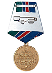 Медаль «80 лет системе профессионально-технического образования» с бланком удостоверения