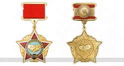 Знак «Воину-интернационалисту СССР» с бланком удостоверения