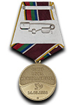 Медаль «65 лет Варшавскому договору» с бланком удостоверения