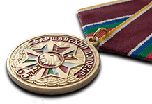 Медаль «65 лет Варшавскому договору» с бланком удостоверения
