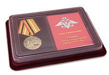 Комплект наградной к медали «320 лет инженерным войскам»