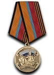 Медаль «320 лет Российской гвардии» с бланком удостоверения