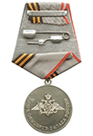 Медаль «За отличие в ветеранском движении» с бланком удостоверения