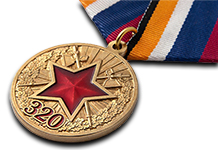 Медаль «320 лет службе тыла ВС РФ» с бланком удостоверения