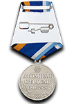 Медаль «75 лет Атомной отрасли России» с бланком удостоверения