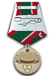 Медаль «За выполнение интернационального долга в Таджикистане» с бланком удостоверения