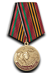 Медаль «Ветеран боевых действий в Афганистане» с бланком удостоверения