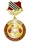 Медаль "ЧЛЕН СЕМЬИ ПОГИБШЕГО УЧАСТНИКА ВОВ"