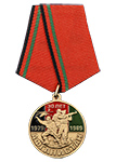 Медаль юбилейная "Афганистан. 30 лет"