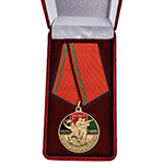 Медаль юбилейная "Афганистан. 30 лет"